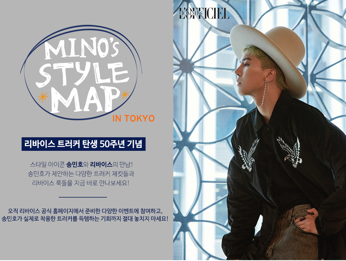 Mino Style Map